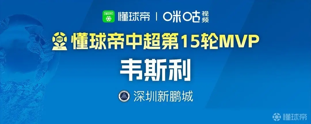 韦斯利