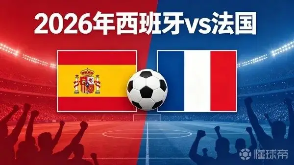 法国队