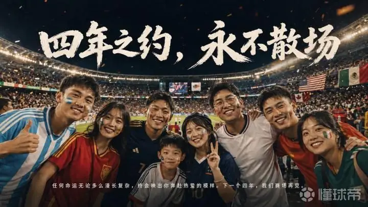 四年后的愿望:给未来的自己写信
