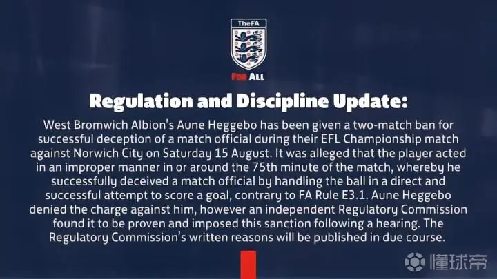 英足总宣布:西布朗球员赫格贝因手球破门被禁赛两场