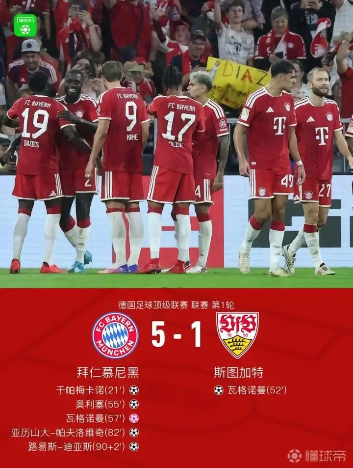 拜仁5-1斯图加特,基米希与赛巴里双响,奥利塞破门
